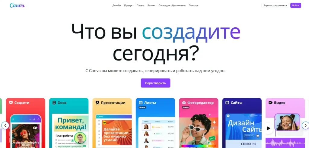 Canva AI 2025 — создайте презентацию или дизайн за минуту. Искусственный интеллект подберёт стиль, шаблоны и изображения автоматически!